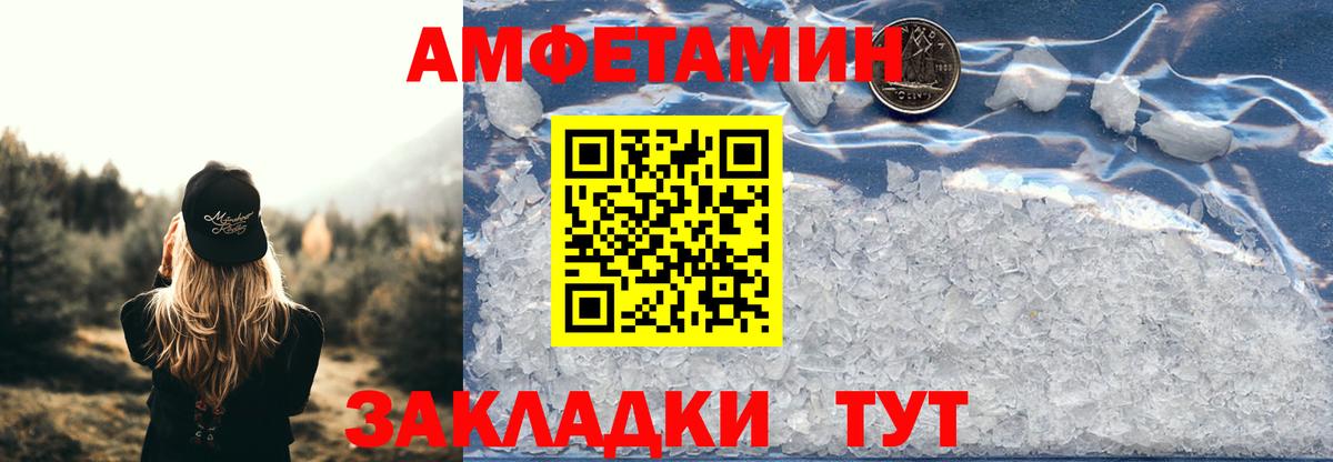Amphetamine 97%  Вход с VPN  Сибай 