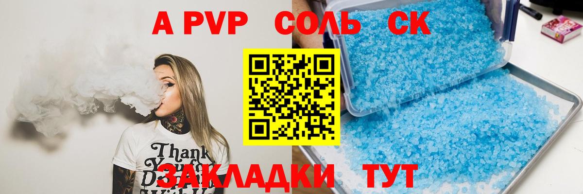 Alpha PVP крисы CK Сибай