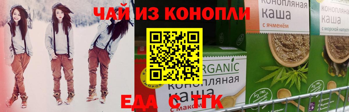 Сибай  Canna-Cookies конопля  Вход с VPN 