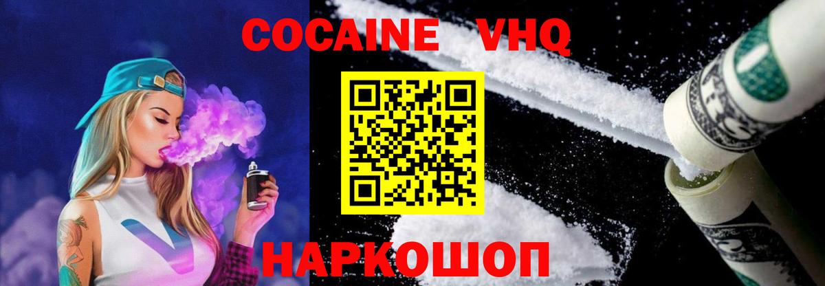 Кокаин Columbia  Вход с VPN  Сибай  COCAIN 98% 