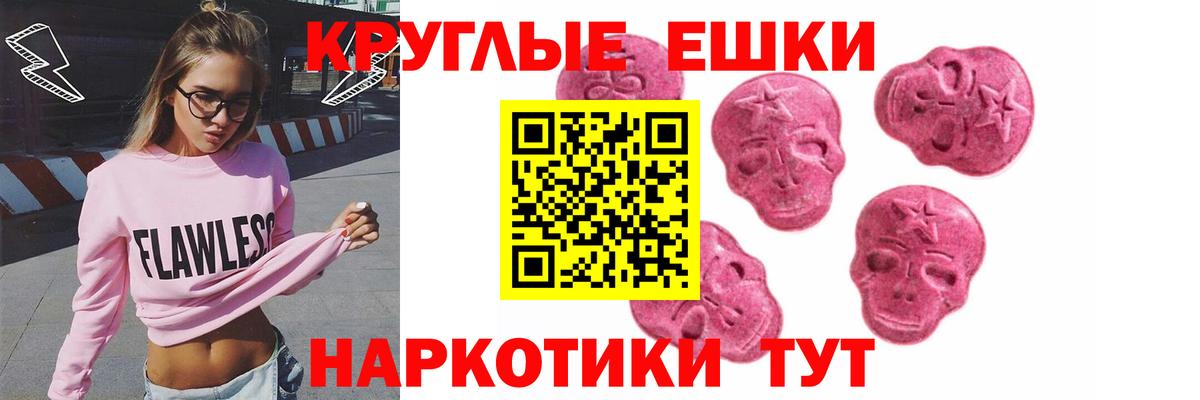 ЭКСТАЗИ MDMA Сибай