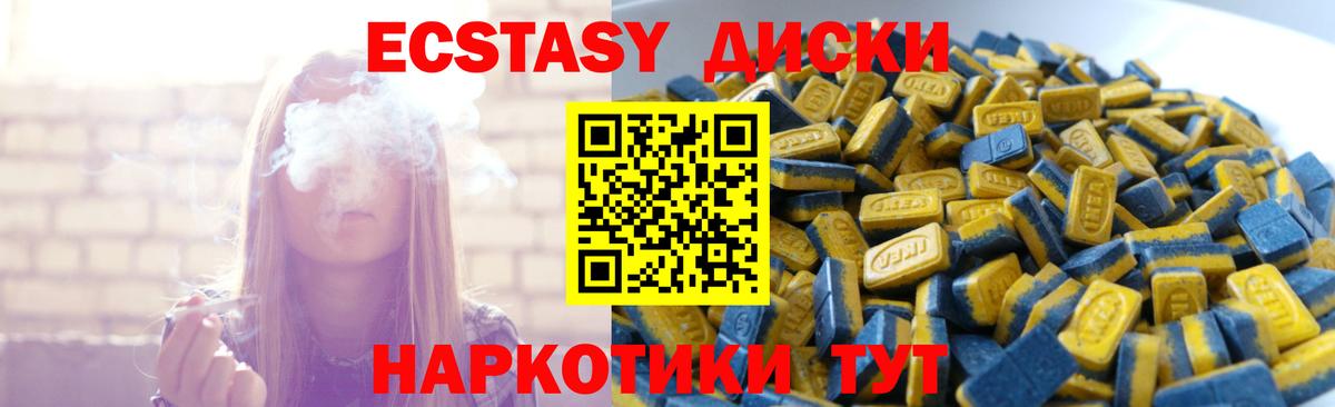 где можно купить   Ecstasy  Вход с VPN  hydra ссылки  Ecstasy Дубай  Экстази Cube  Сибай 