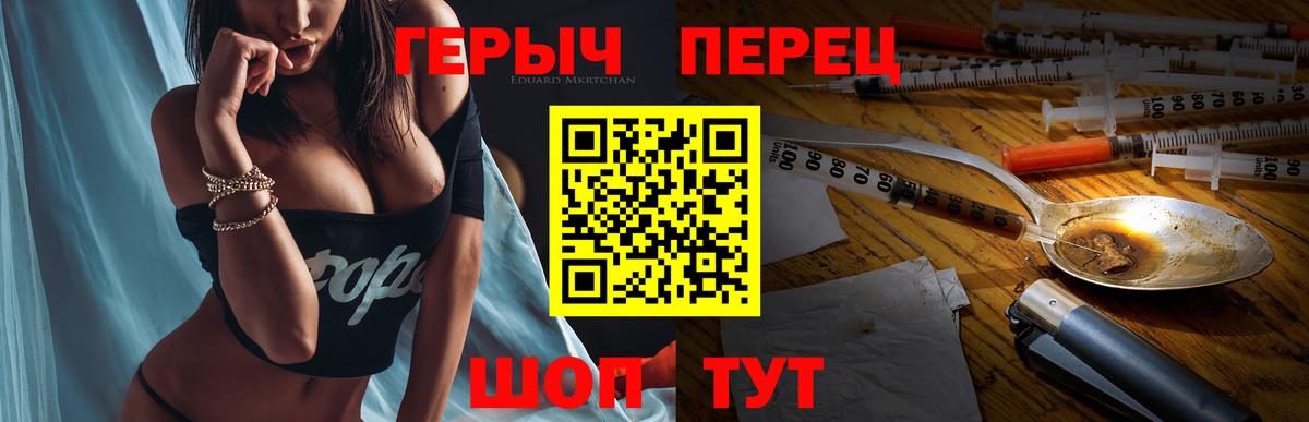 Героин гречка  ГЕРОИН  Сибай  Вход с VPN 