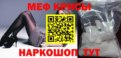 метамфетамин Краснознаменск
