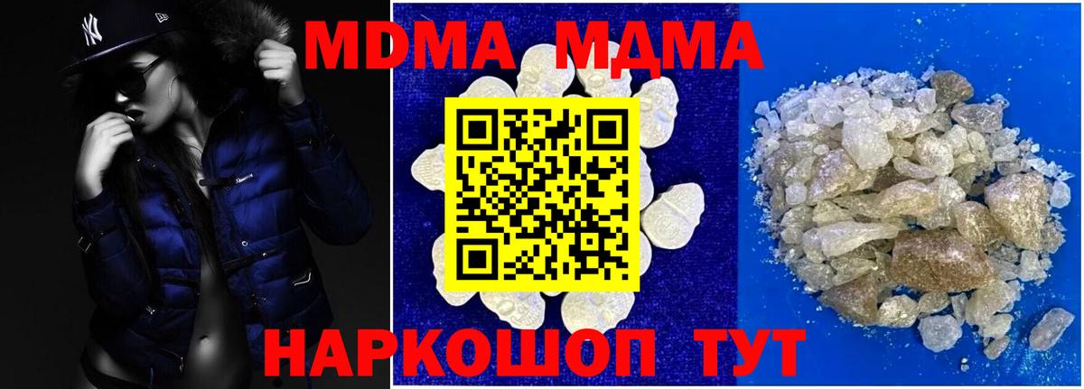 Сибай  MDMA  МДМА VHQ  Вход с VPN  МДМА VHQ 