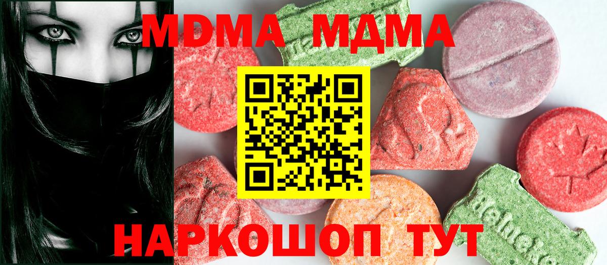МДМА Molly Сибай