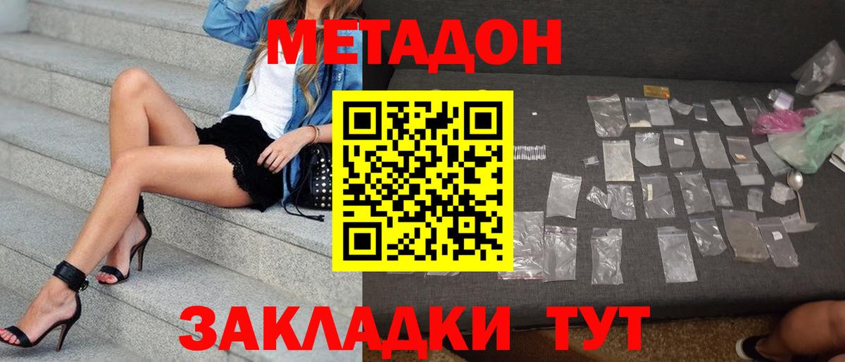 Метадон мёд Сибай