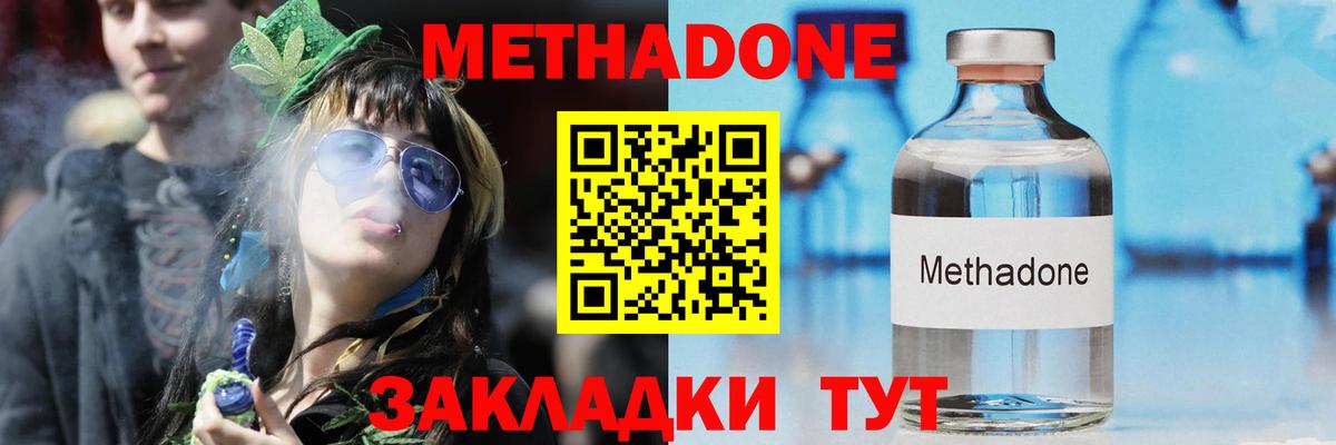 МЕТАДОН мёд  omg онион  Сибай  Вход с VPN  МЕТАДОН мёд 