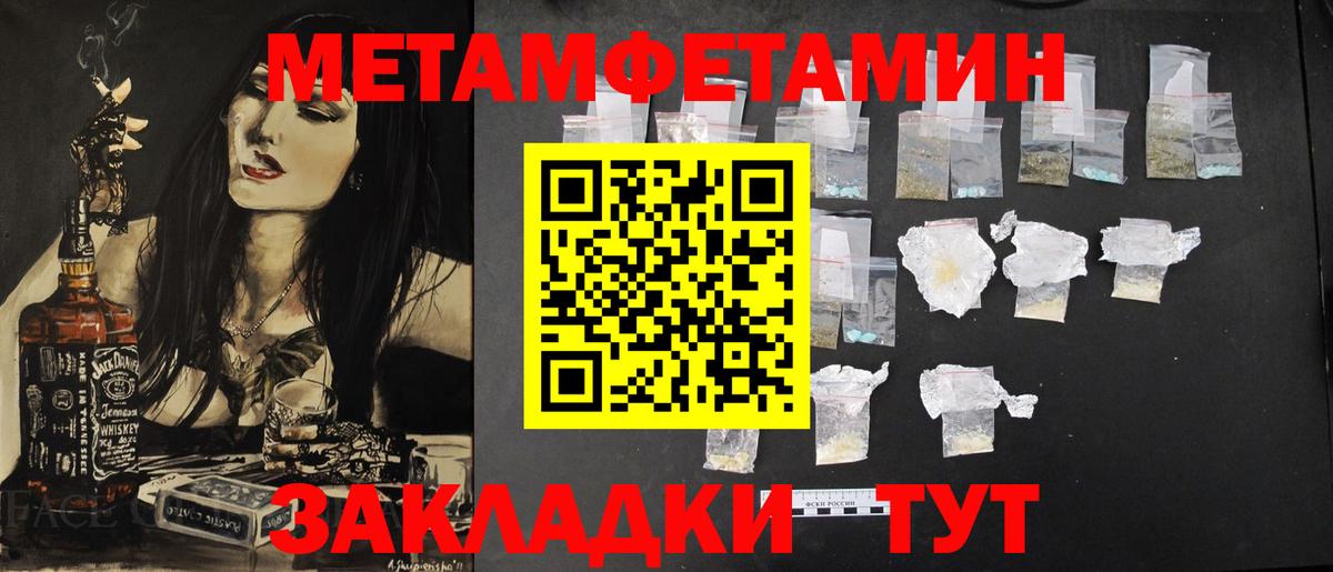 МЕТАМФЕТАМИН Декстрометамфетамин 99.9%  Метамфетамин  Сибай  Вход с VPN 