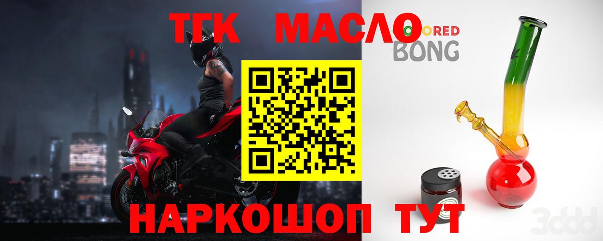 Сибай  Дистиллят ТГК THC oil  Вход с VPN  купить  сайты  Дистиллят ТГК жижа 
