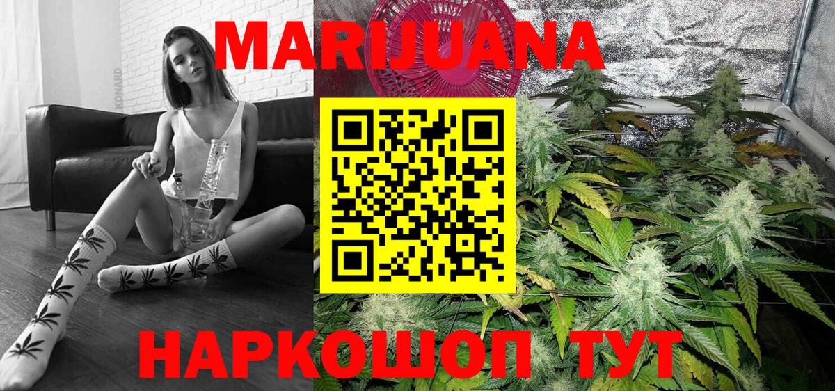 Бошки марихуана LSD WEED Сибай